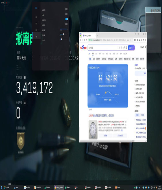 三角洲sss辅助透视自瞄效果